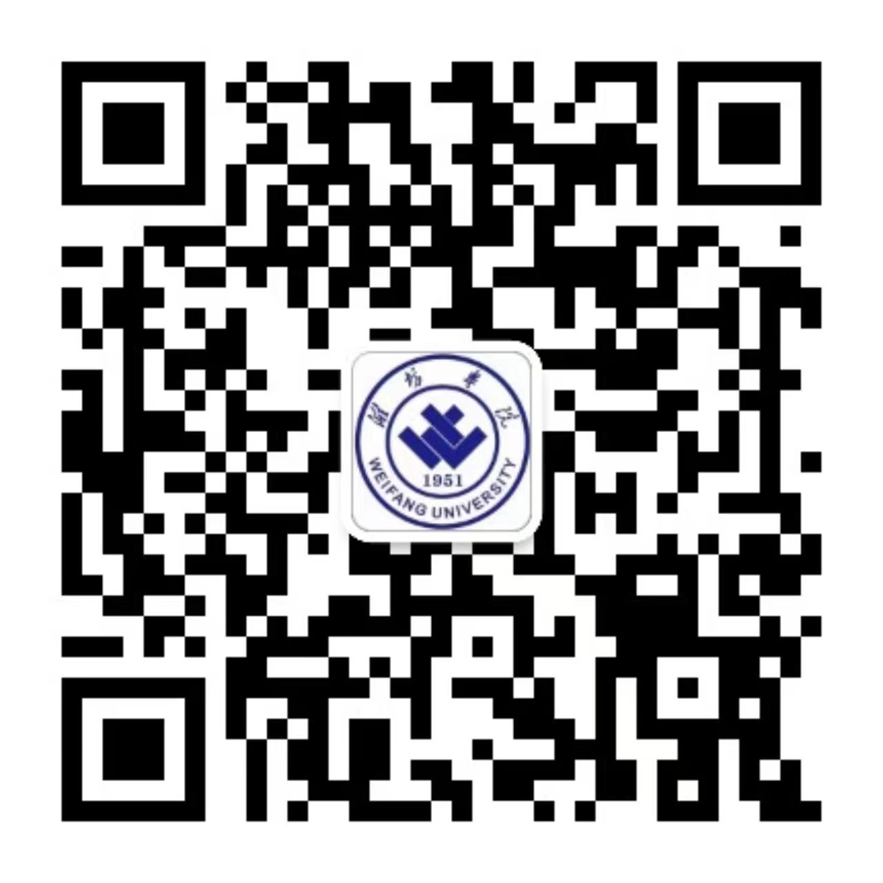潍坊学院微信公众号